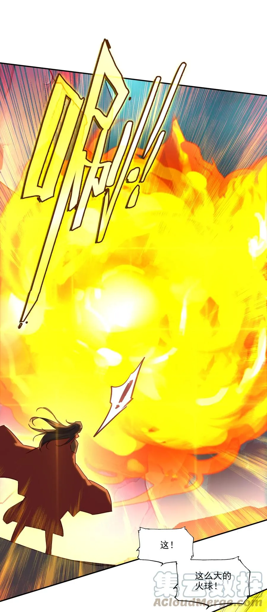 165 第162话 符箓镇邪魔 第5页