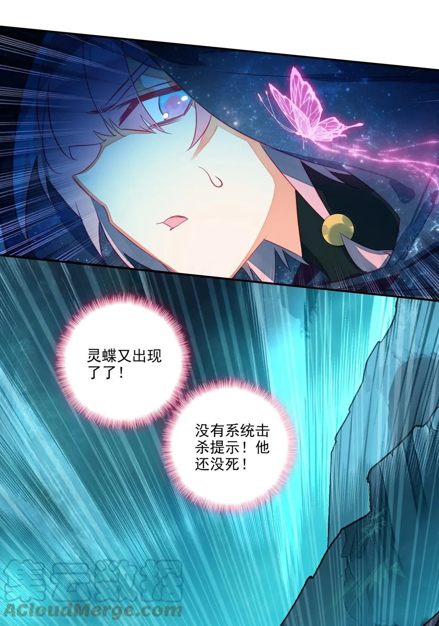 165 第162话 符箓镇邪魔 第11页