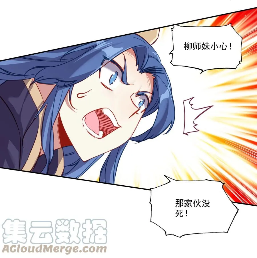 165 第162话 符箓镇邪魔 第13页