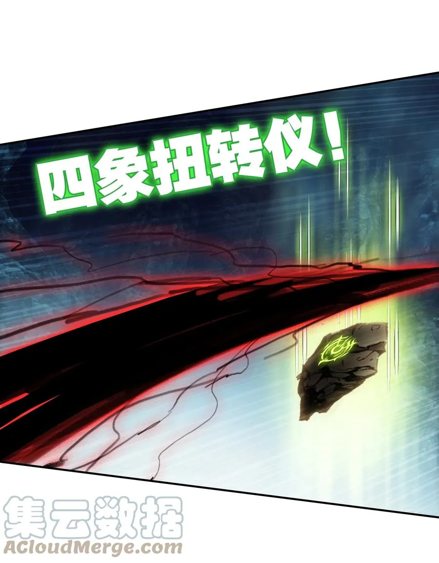 165 第162话 符箓镇邪魔 第15页