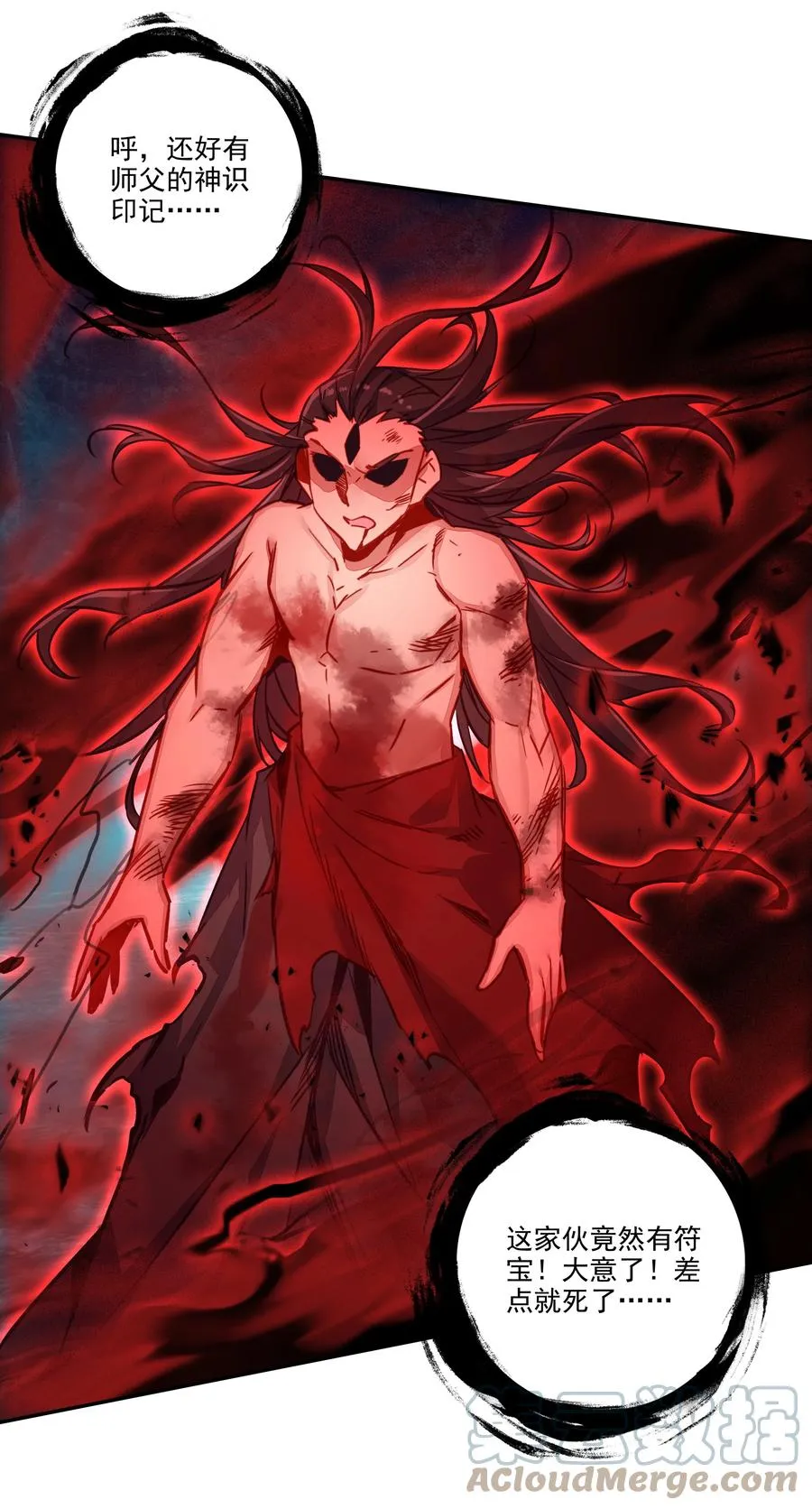 165 第162话 符箓镇邪魔 第17页
