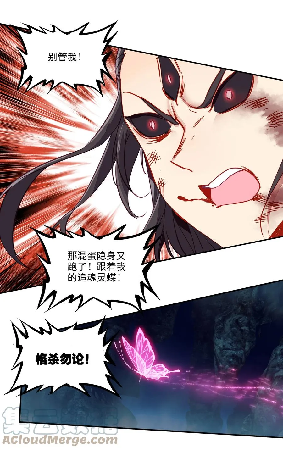 165 第162话 符箓镇邪魔 第19页