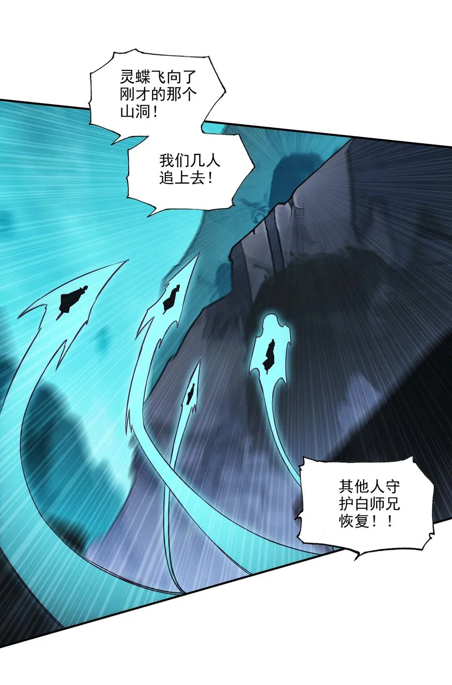 165 第162话 符箓镇邪魔 第20页