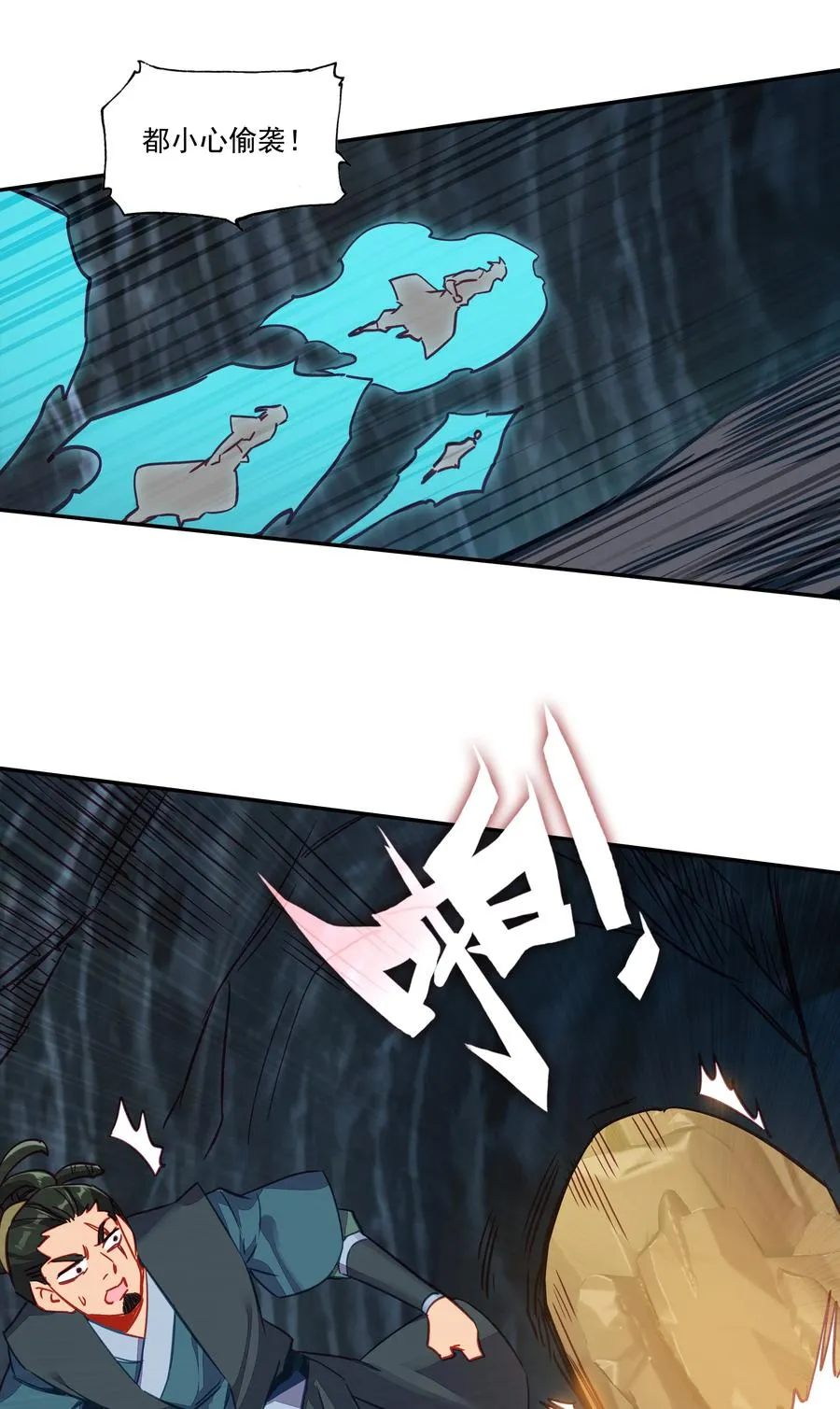165 第162话 符箓镇邪魔 第24页