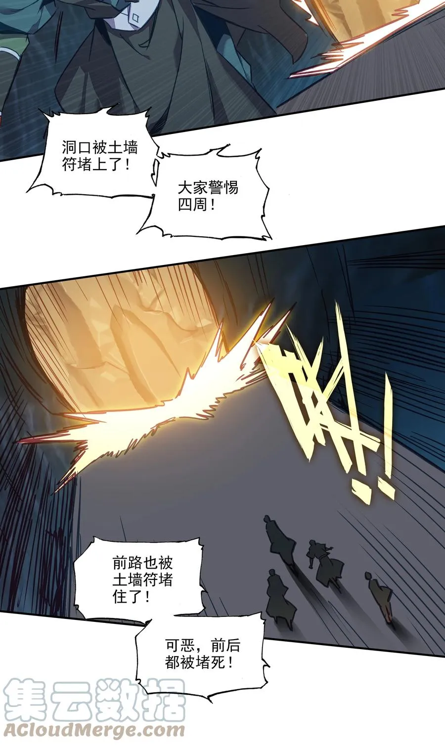 165 第162话 符箓镇邪魔 第25页