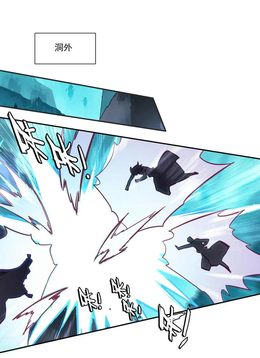 165 第162话 符箓镇邪魔 第32页