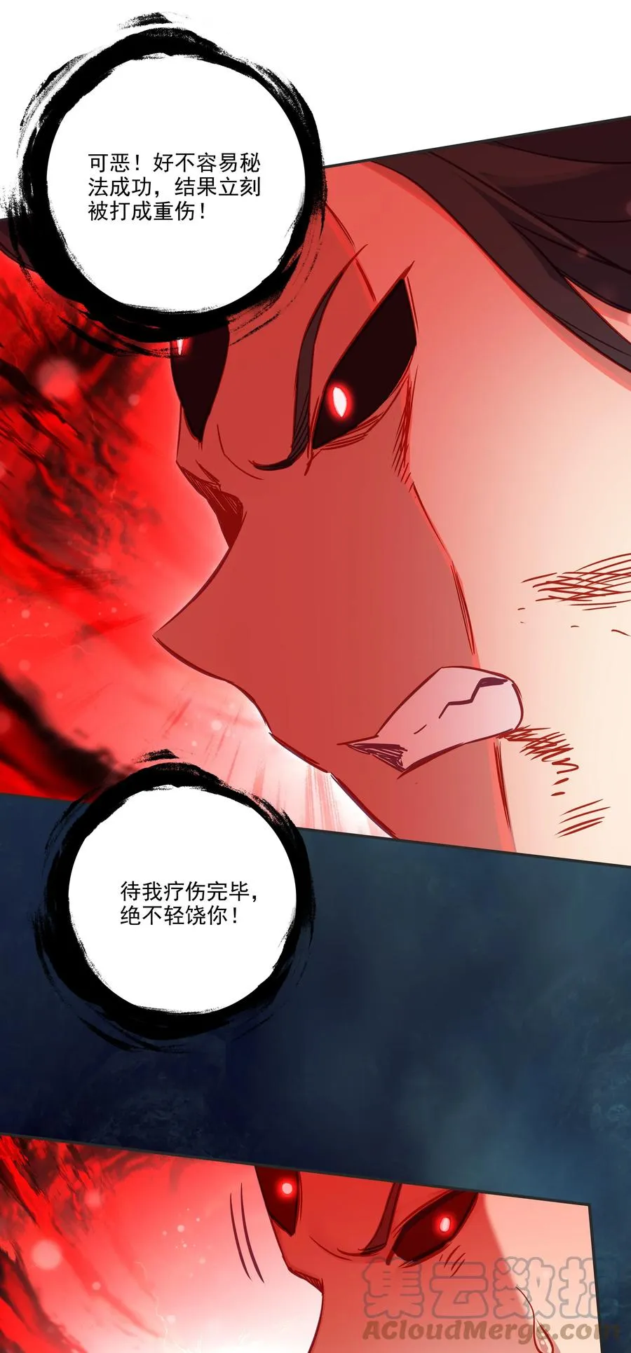 165 第162话 符箓镇邪魔 第35页