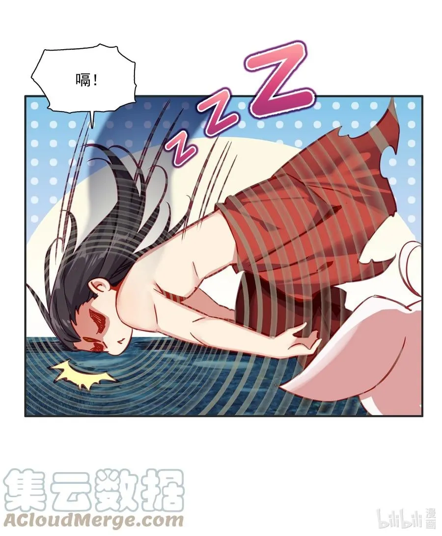165 第162话 符箓镇邪魔 第37页