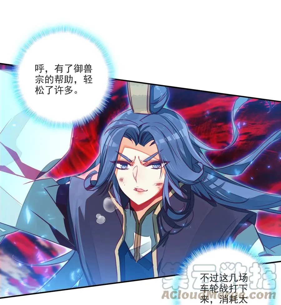 164 第161话 魔气降临 第5页