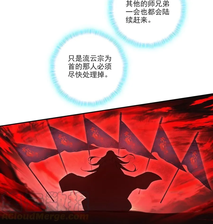 164 第161话 魔气降临 第7页