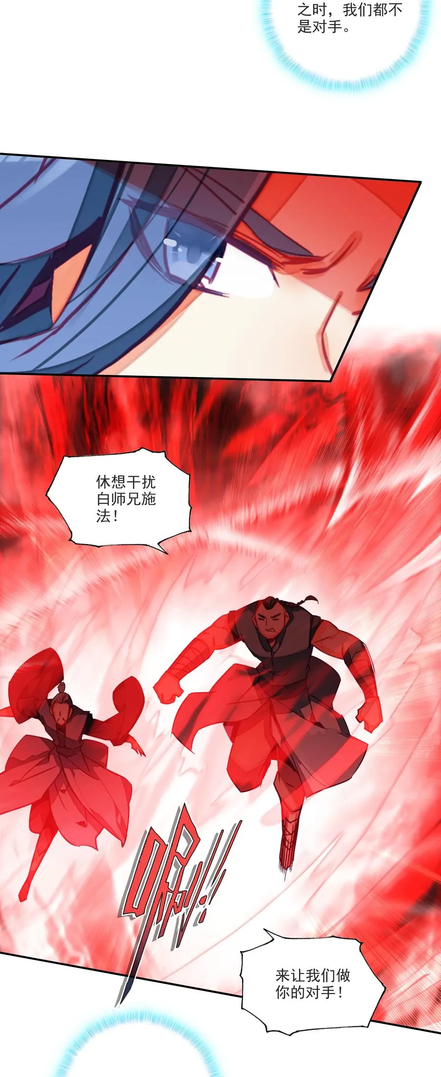 164 第161话 魔气降临 第10页