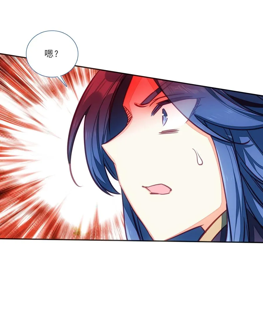 164 第161话 魔气降临 第14页