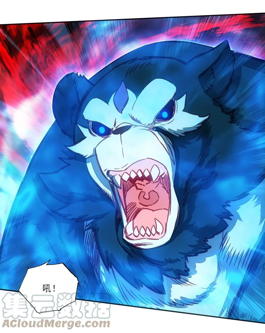 164 第161话 魔气降临 第15页