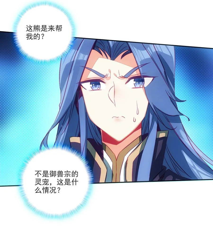 164 第161话 魔气降临 第18页