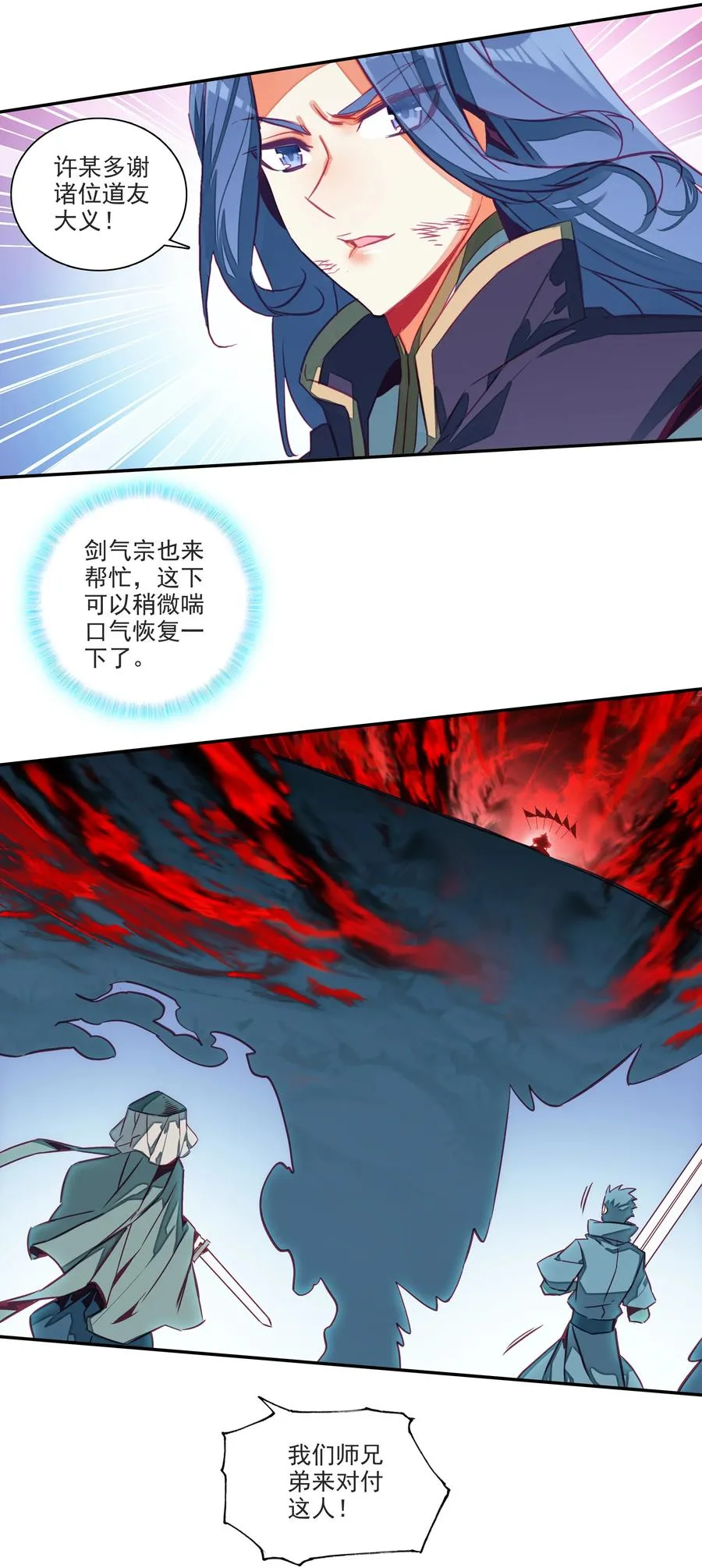 164 第161话 魔气降临 第20页