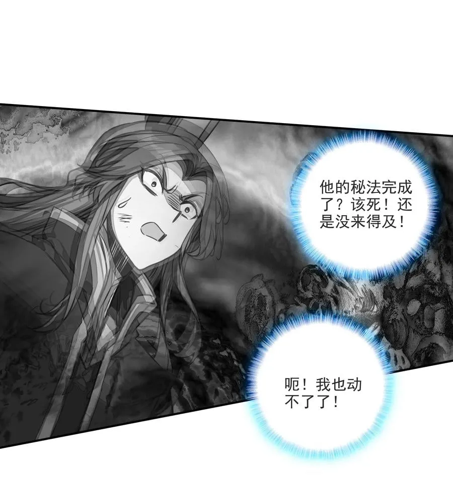 164 第161话 魔气降临 第24页