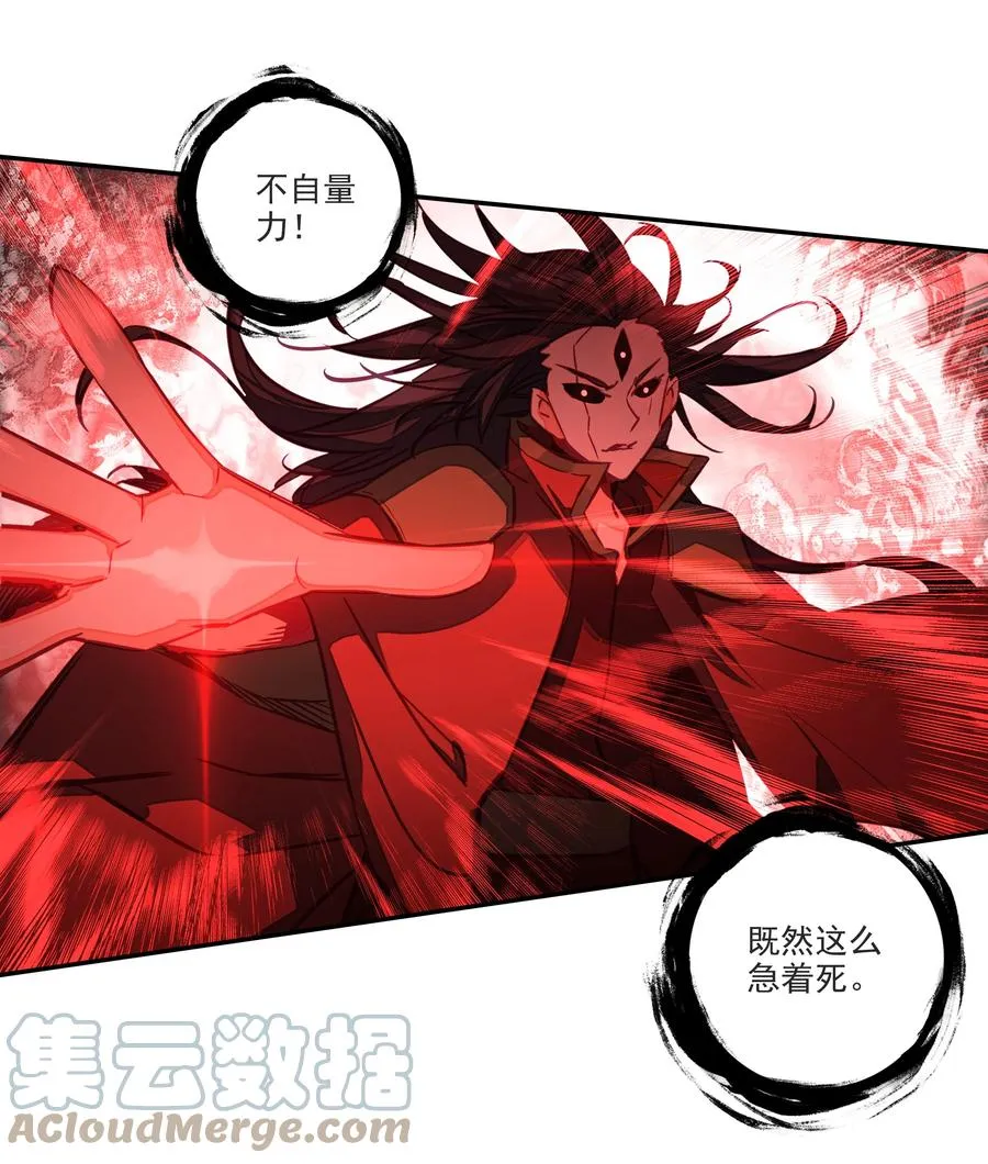 164 第161话 魔气降临 第27页