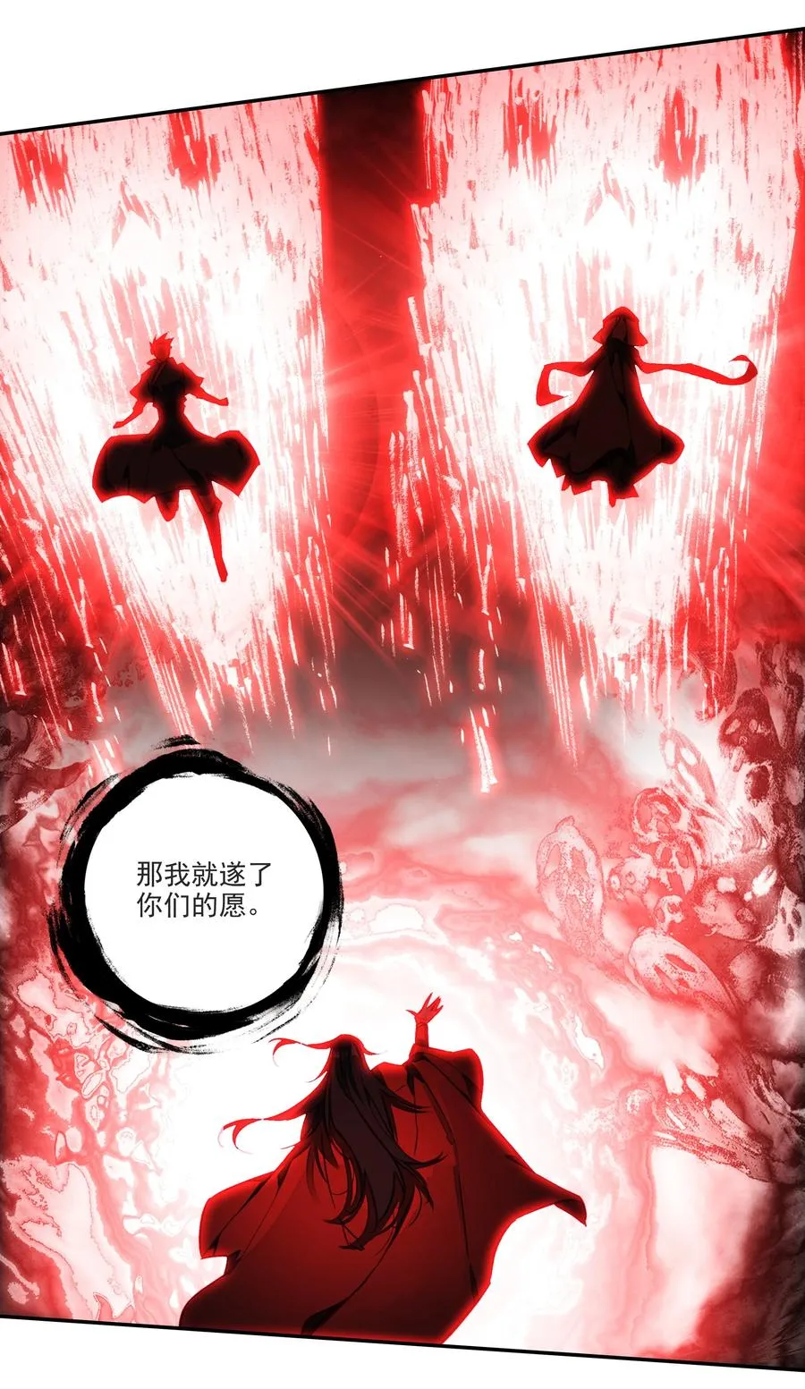 164 第161话 魔气降临 第28页