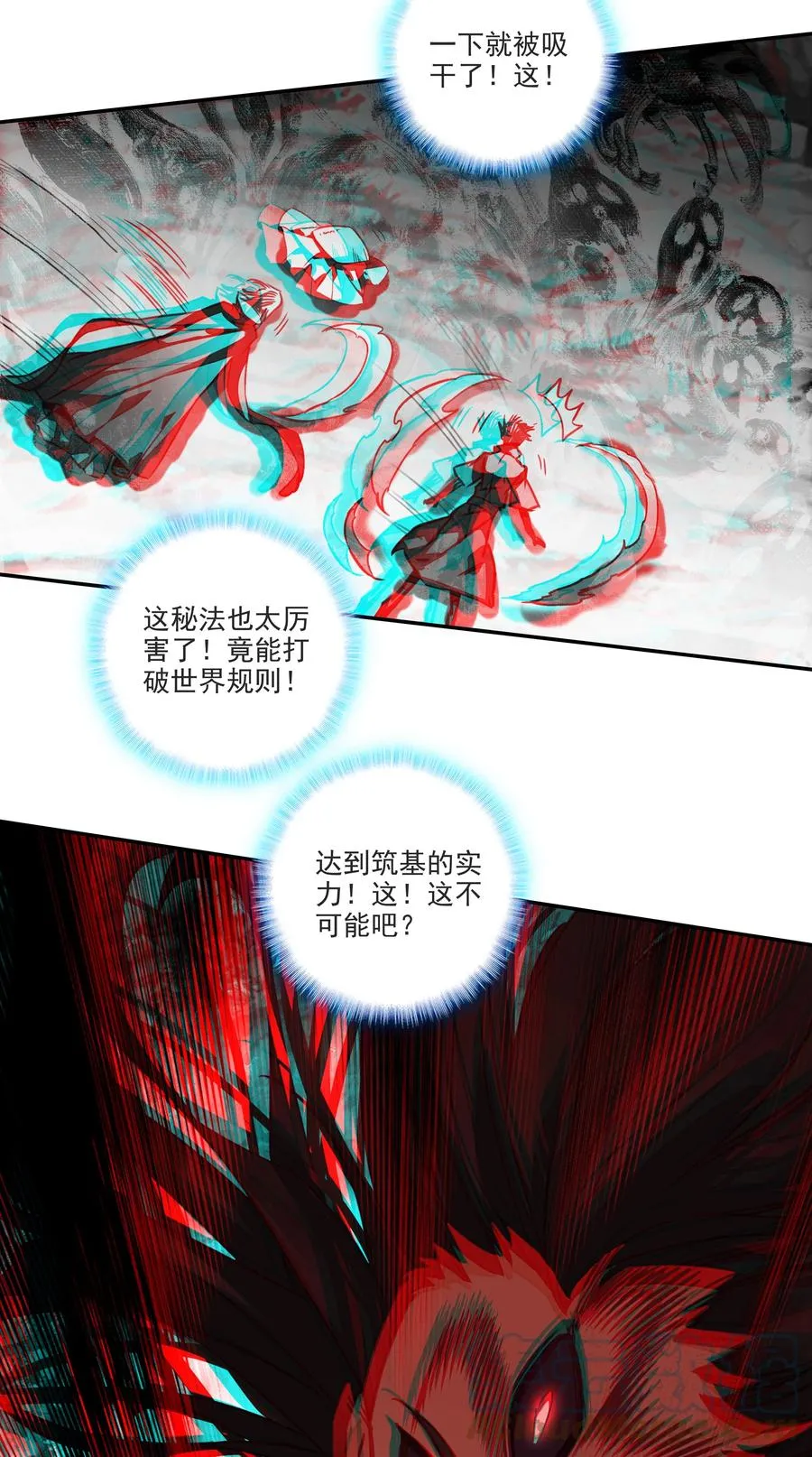 164 第161话 魔气降临 第31页