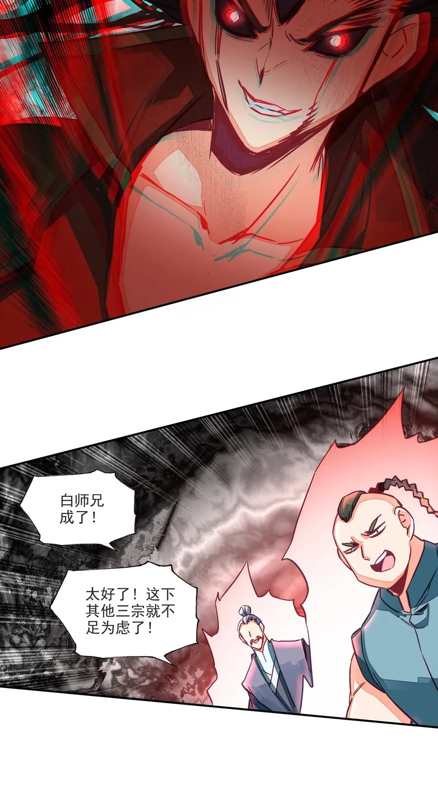 164 第161话 魔气降临 第32页