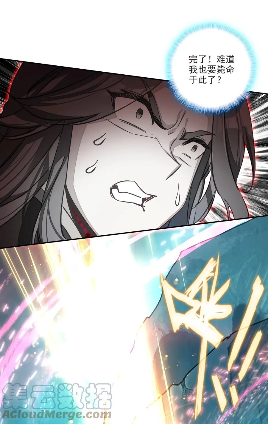 164 第161话 魔气降临 第33页