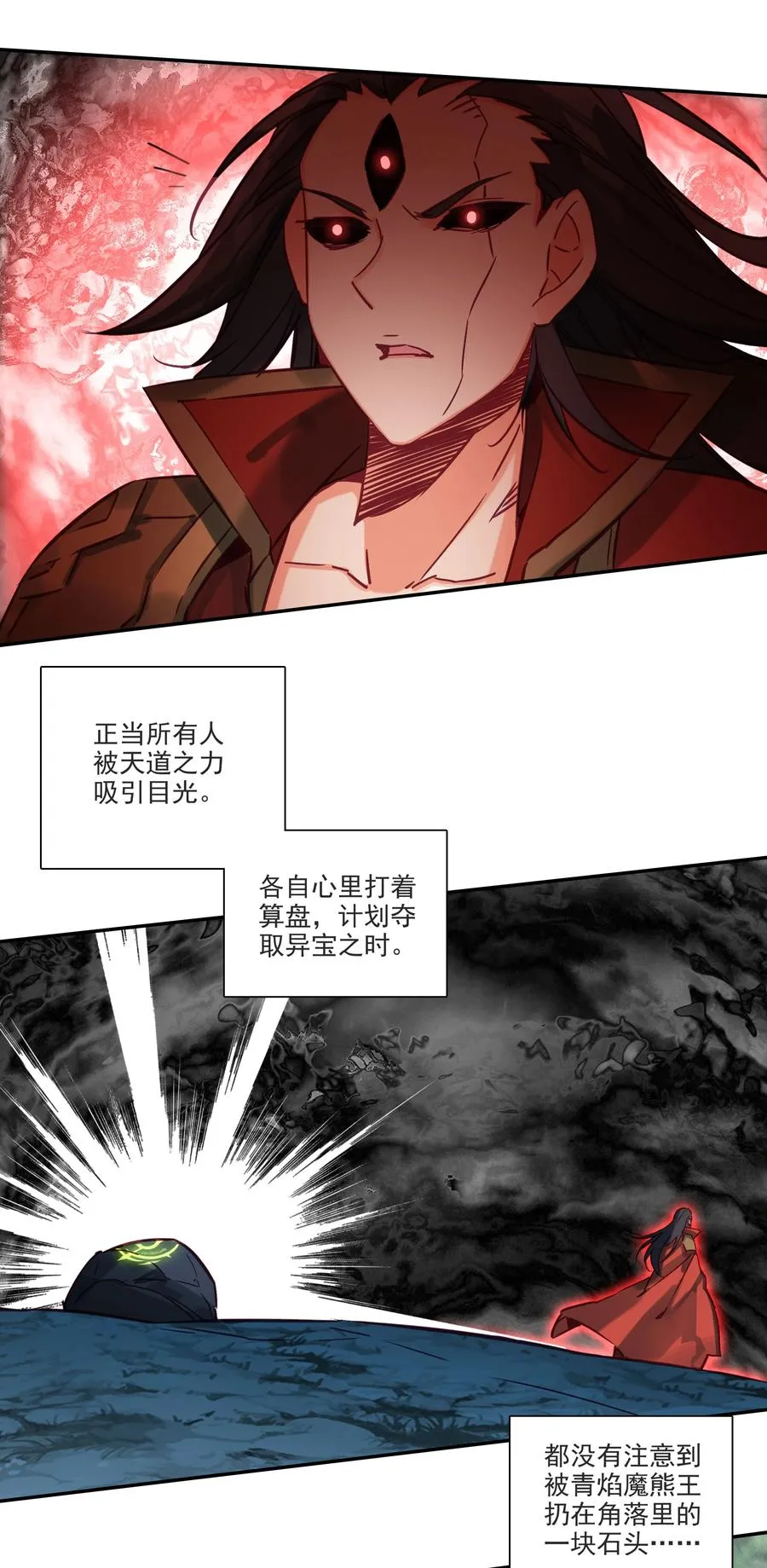164 第161话 魔气降临 第36页