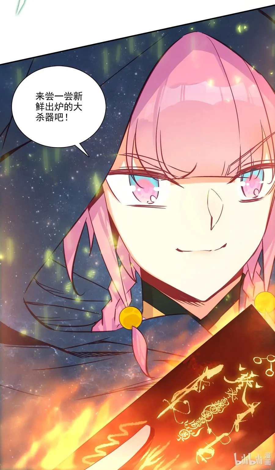 164 第161话 魔气降临 第38页