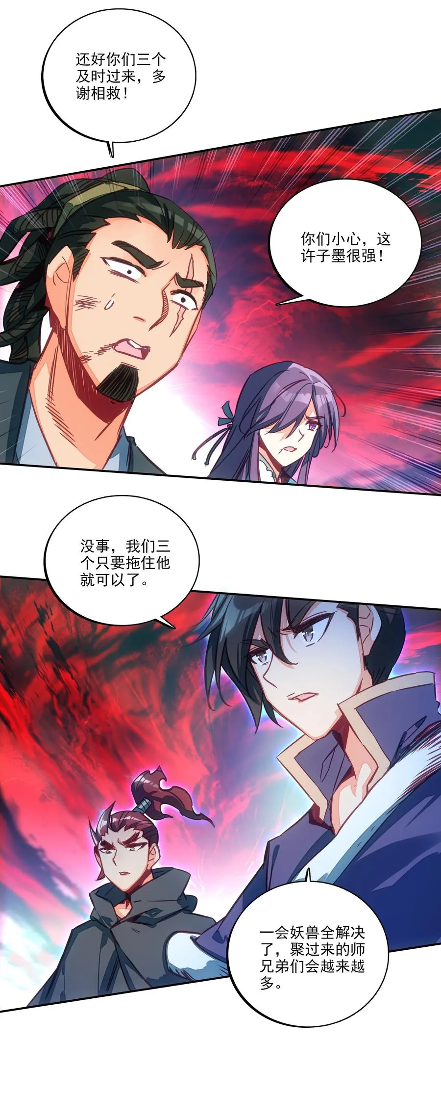 163 第160话 混战 第4页