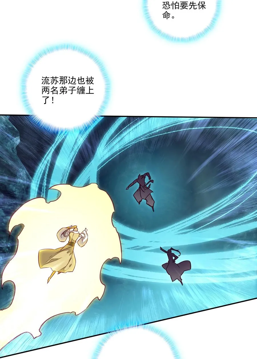 163 第160话 混战 第6页