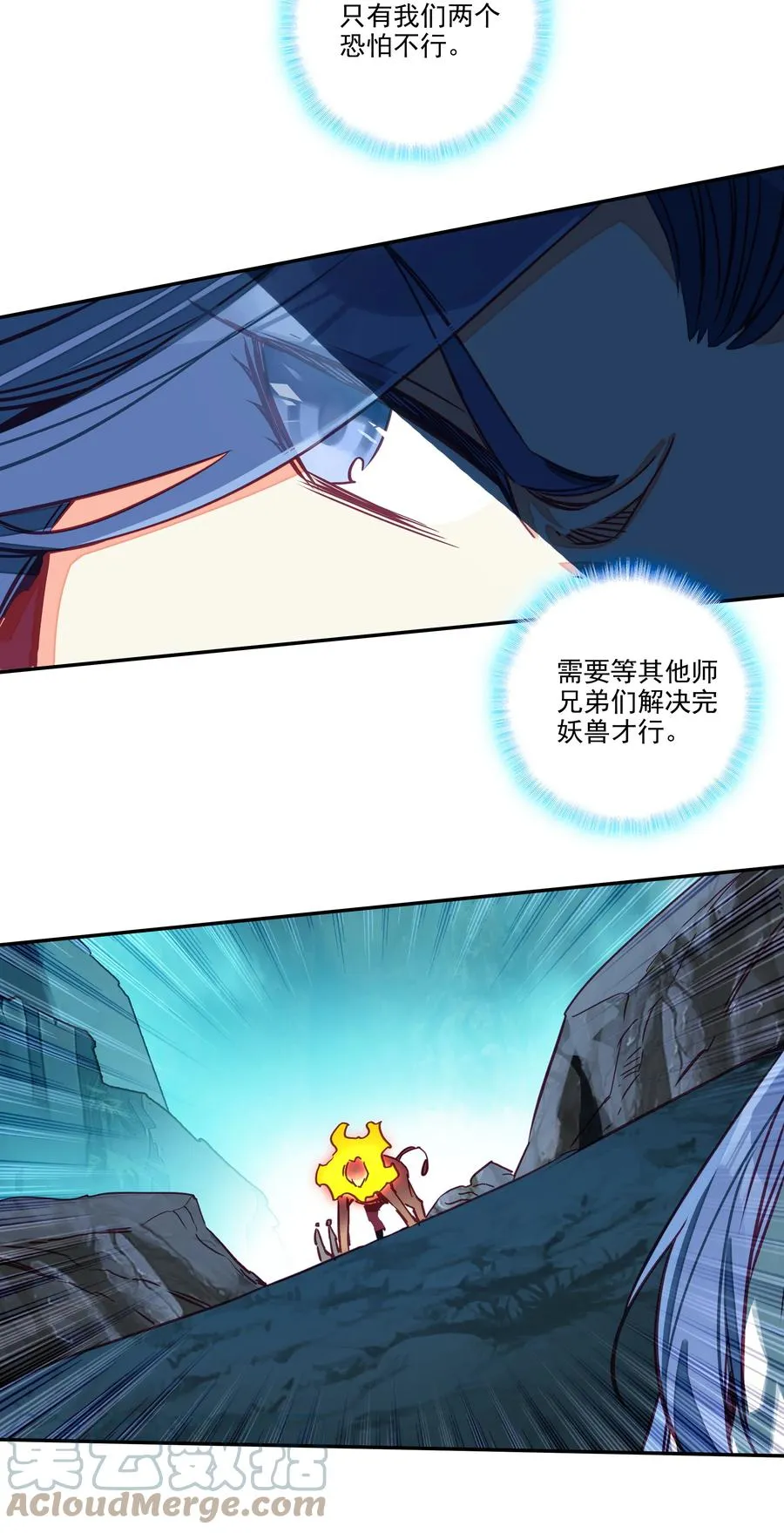 163 第160话 混战 第7页