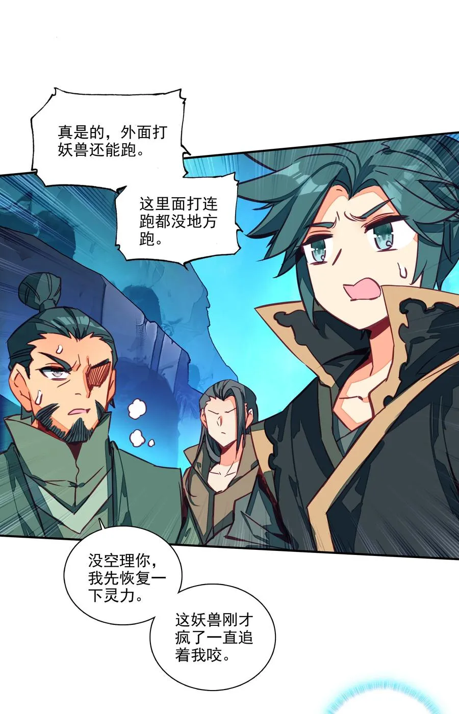 163 第160话 混战 第8页