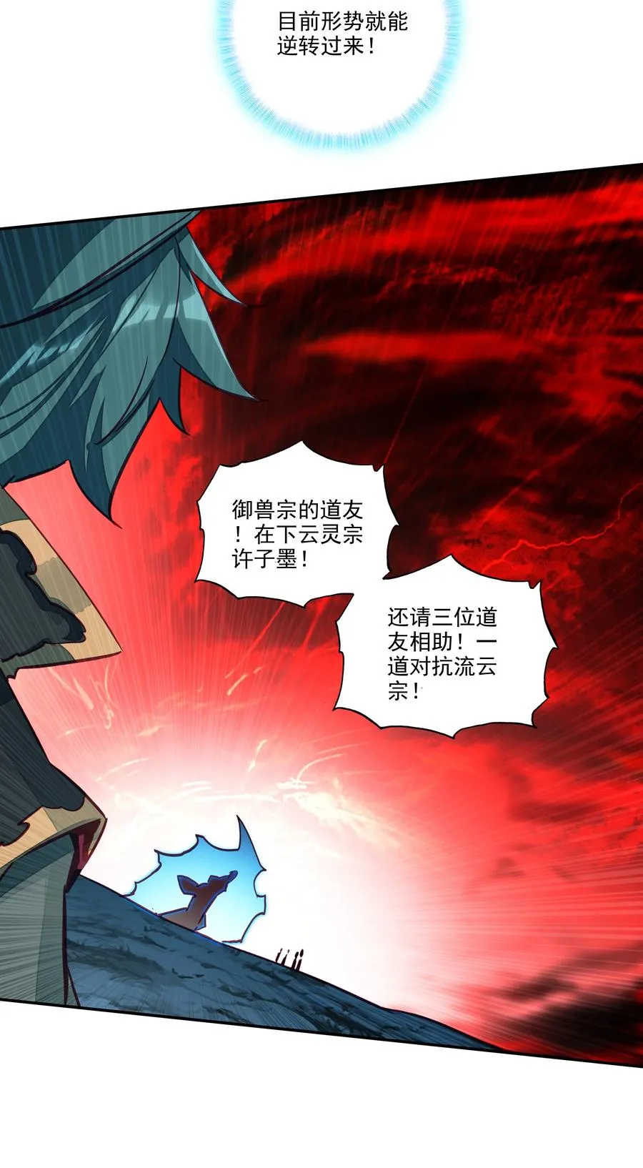 163 第160话 混战 第10页
