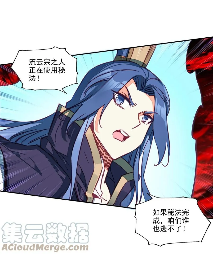 163 第160话 混战 第11页