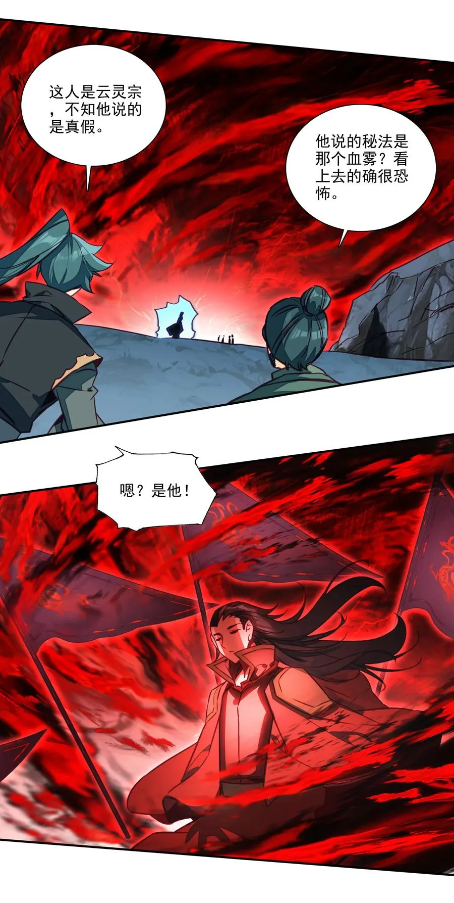 163 第160话 混战 第12页