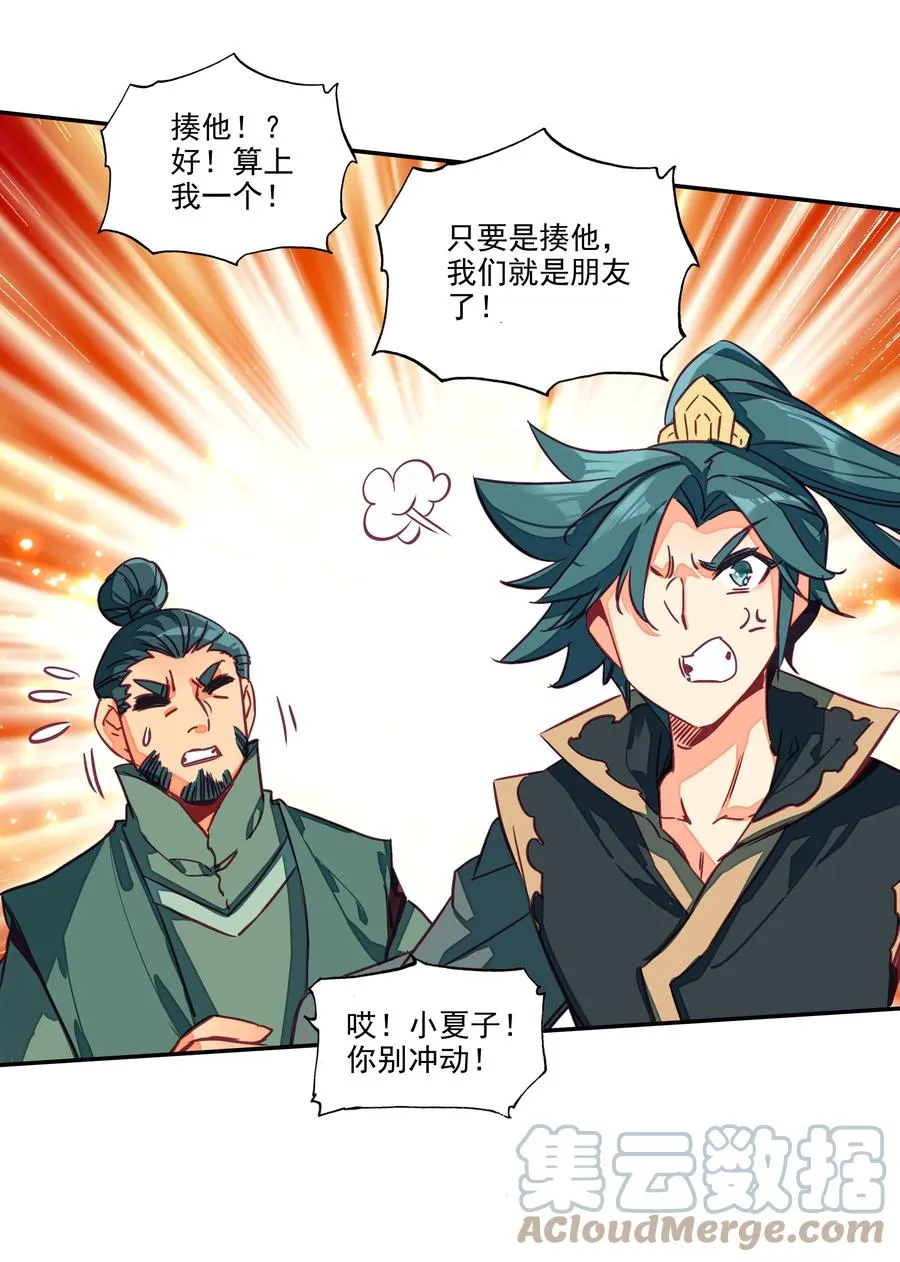 163 第160话 混战 第13页