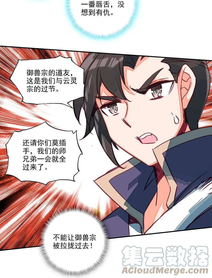 163 第160话 混战 第15页