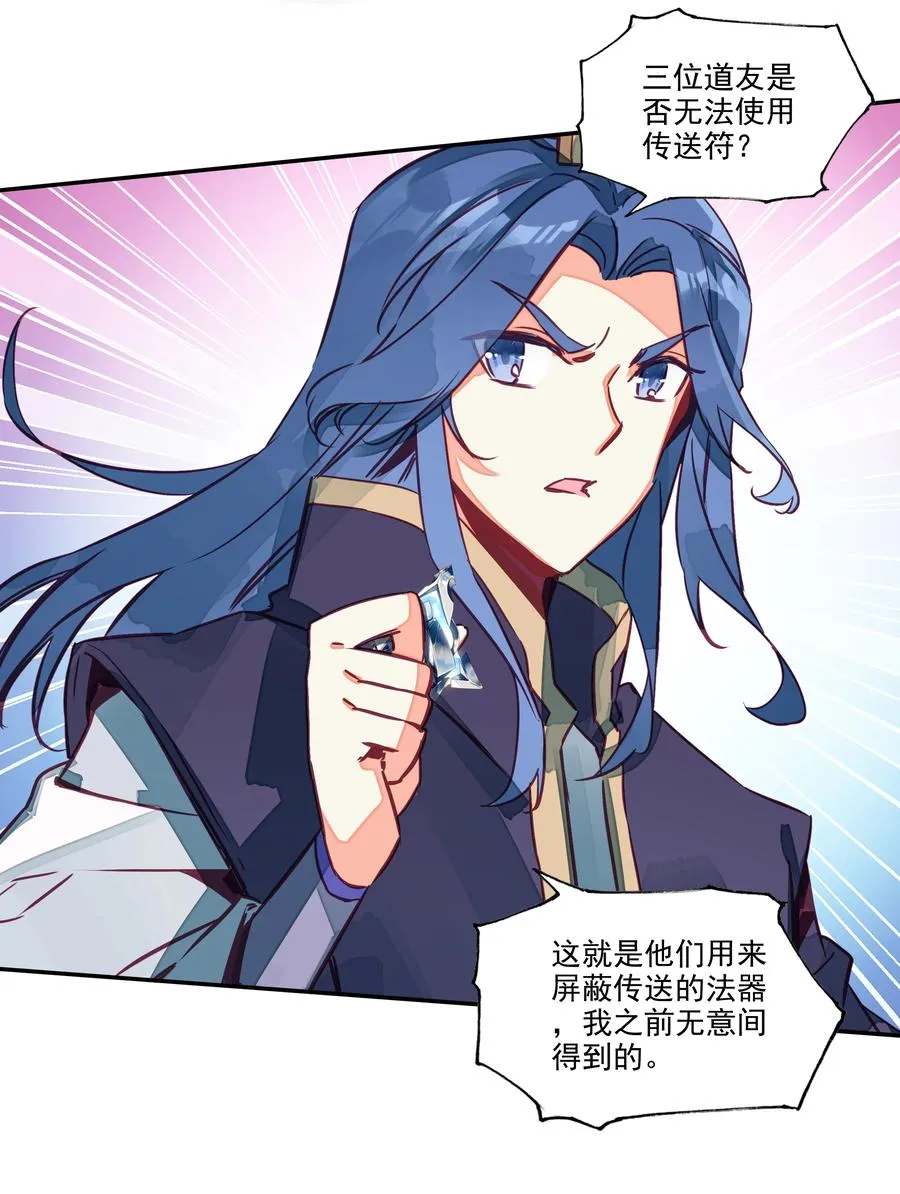 163 第160话 混战 第16页