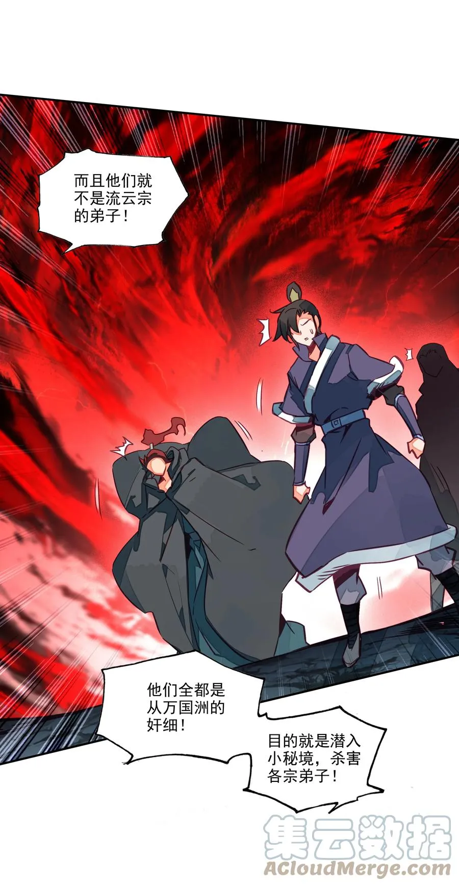 163 第160话 混战 第17页