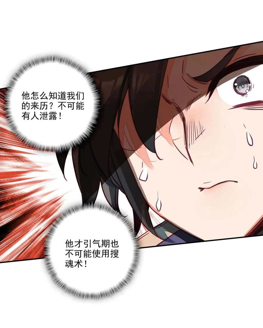 163 第160话 混战 第18页