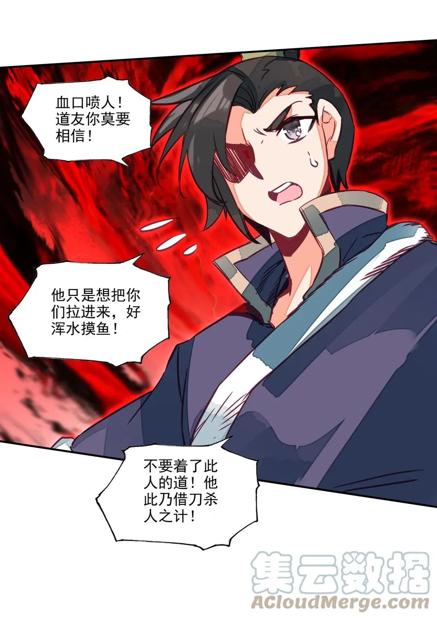 163 第160话 混战 第19页