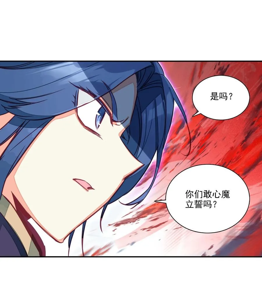 163 第160话 混战 第20页