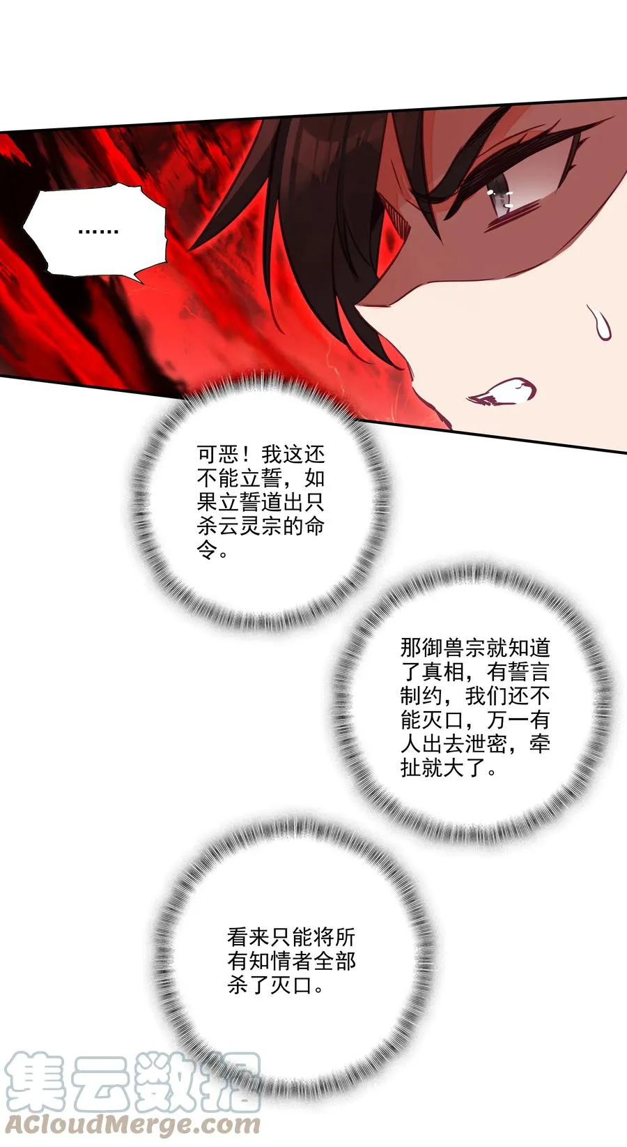 163 第160话 混战 第21页
