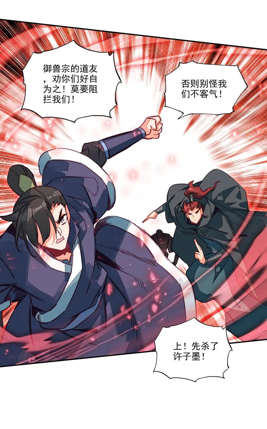 163 第160话 混战 第22页