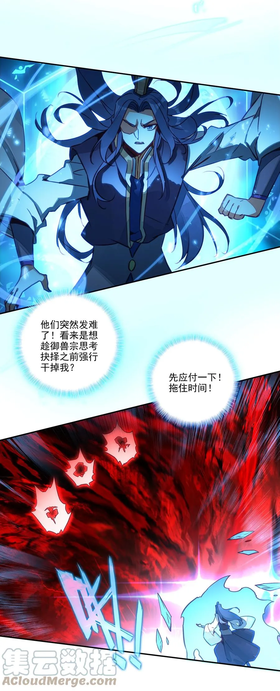 163 第160话 混战 第23页