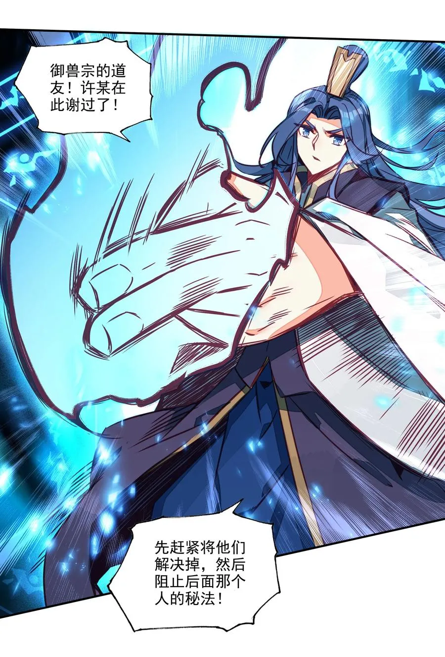 163 第160话 混战 第26页
