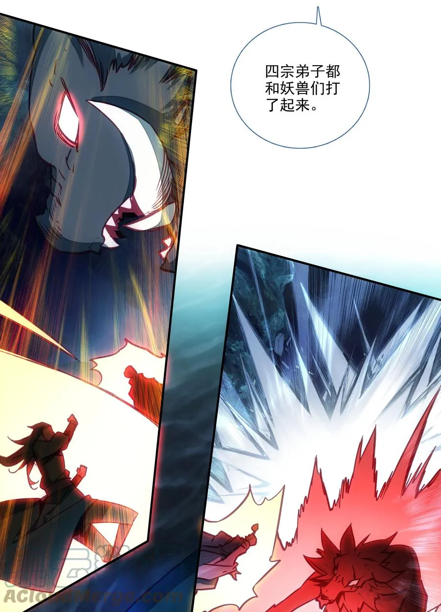 163 第160话 混战 第29页