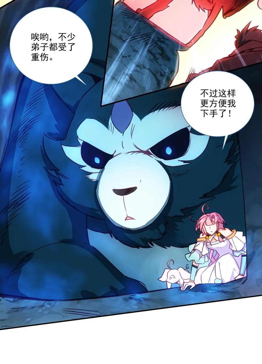 163 第160话 混战 第30页