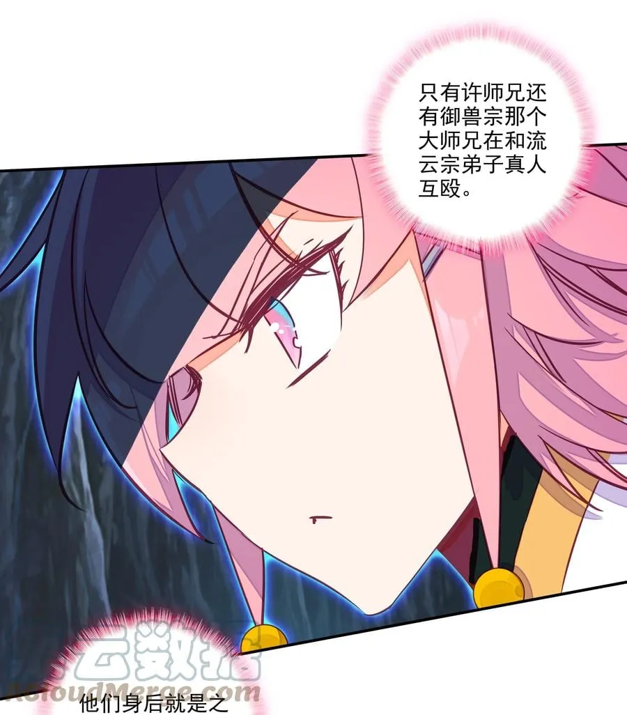 163 第160话 混战 第31页