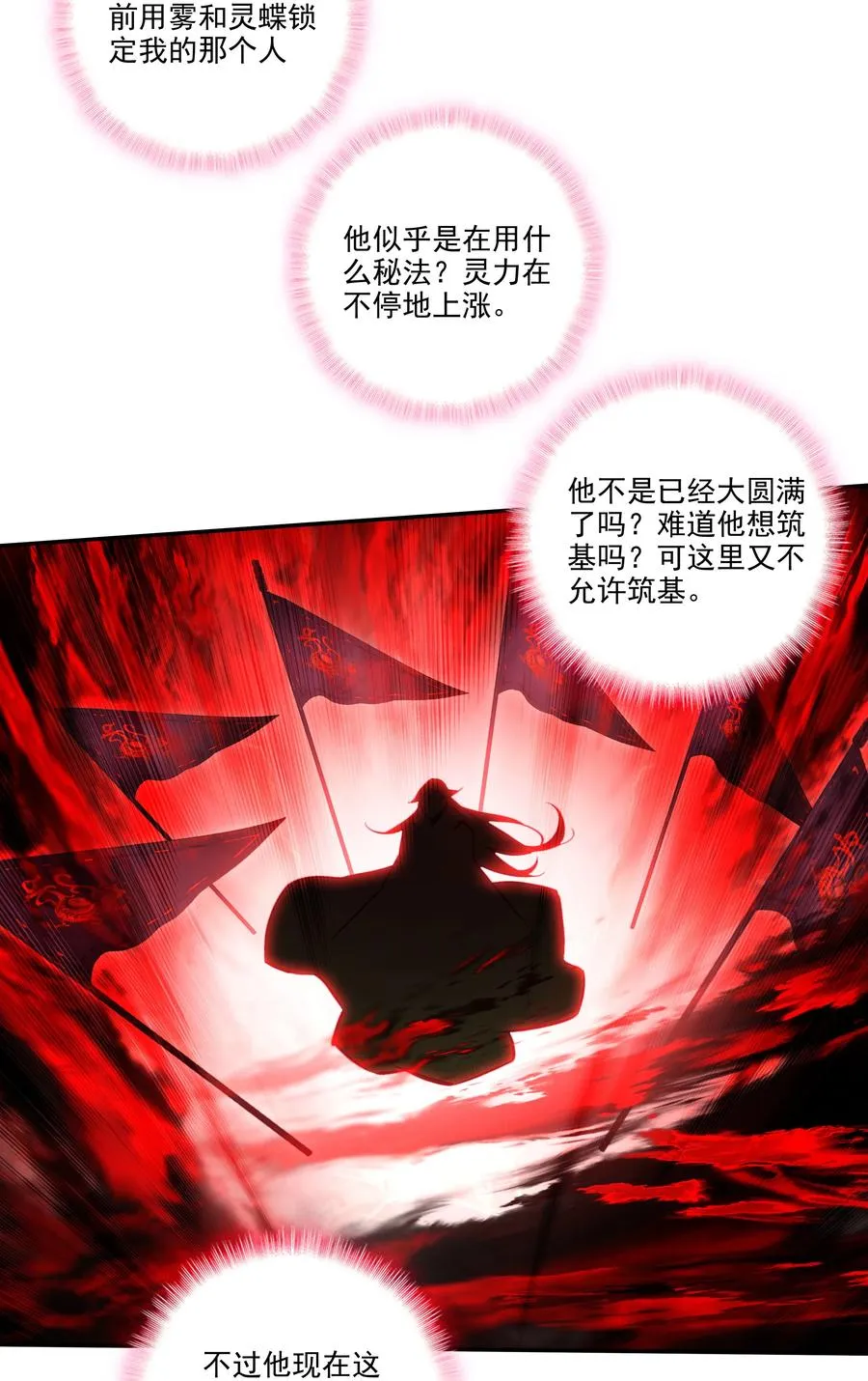 163 第160话 混战 第32页
