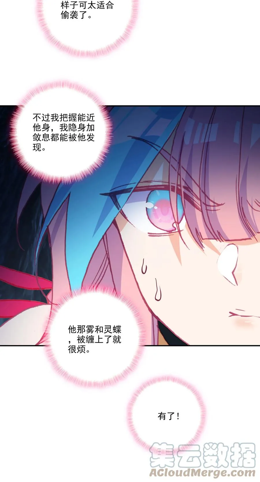 163 第160话 混战 第33页